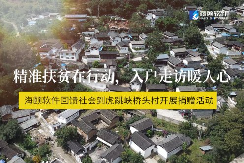 精准扶贫在行动，，，，入户走访暖人心