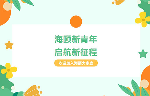 尊龙凯时廿年庆献礼之 | 尊龙凯时新青年，，，，，，启航新征程
